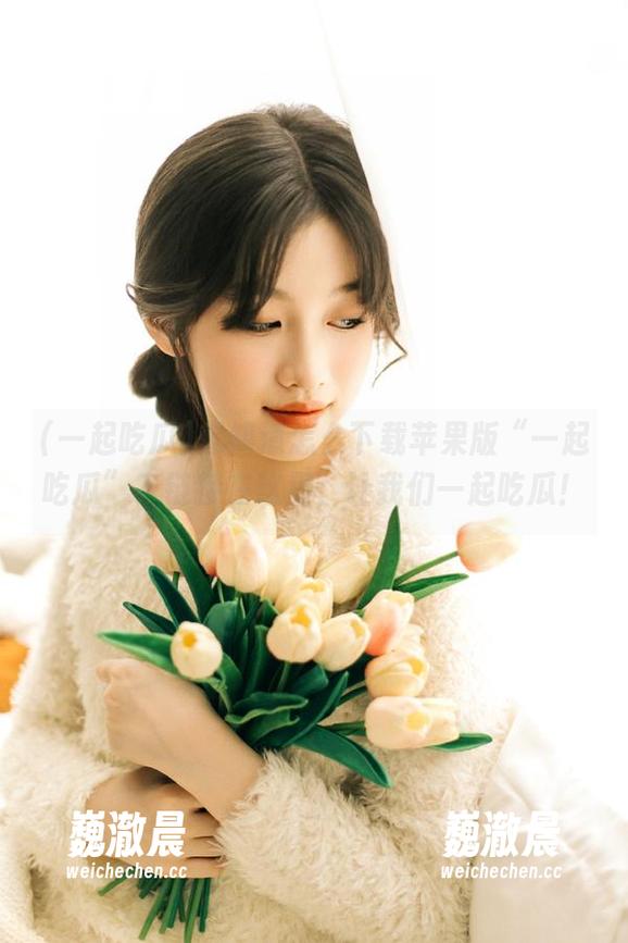 想知道怎么下载苹果版“一起吃瓜”？链接在这里，让我们一起吃瓜！