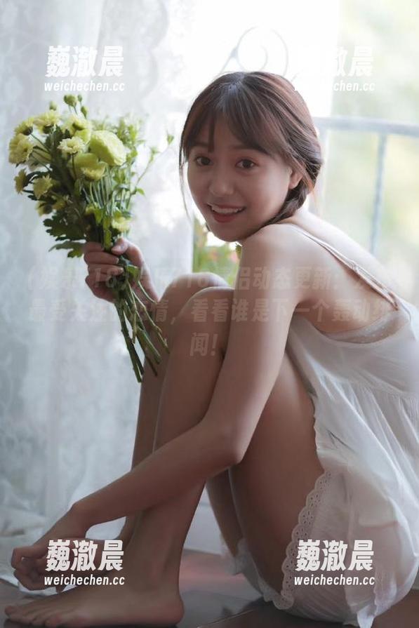 娱乐718情侣动态更新：发布最受关注的恋情，看看谁是下一个轰动绯闻！